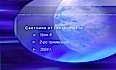 Урок N:8 Светлина от светилището